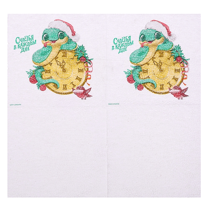 Салфетки новогодние бумажные &laquo;С Новым годом: змея&raquo;, однослойные, 24х24 см, 20 шт.