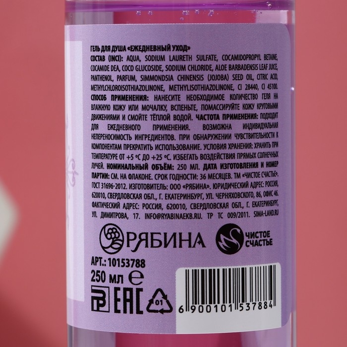 Гель для душа «Нежная забота», 250 мл, аромат сливочного десерта, ЧИСТОЕ СЧАСТЬЕ Гель для душа «Нежная забота», 250 мл, аромат сливочного десерта, ЧИСТОЕ СЧАСТЬЕ