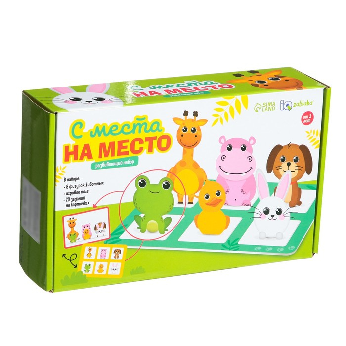 Развивающий набор «С места на место» Развивающий набор «С места на место»