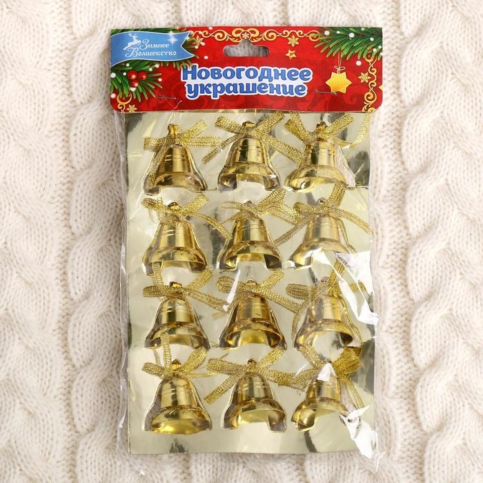 Украшение ёлочное "Колокольчики с бантиком" (набор 12 шт) 2 см, золото