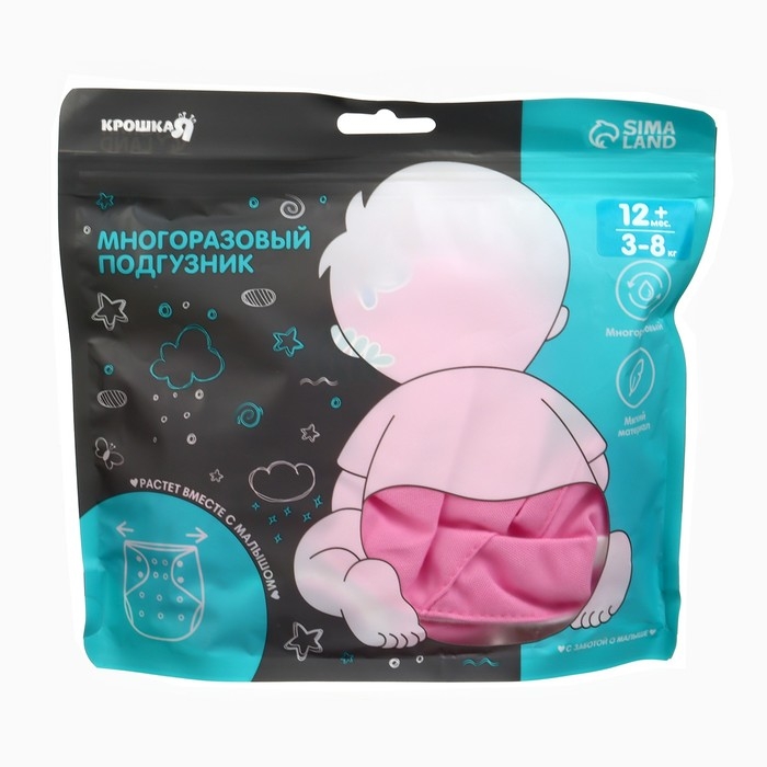 Многоразовый подгузник «Наш цветочек», 3-15 кг, цвет розовый, Крошка Я Многоразовый подгузник «Наш цветочек», 3-15 кг, цвет розовый, Крошка Я