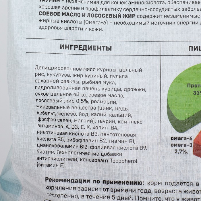 Сухой корм Сухой корм "Ночной охотник" Премиум для стерилизованных кошек и кастр. котов, Акция! 10+2 кг