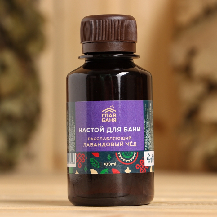 Настой ароматический для бани Настой ароматический для бани "Лавандовый мед" 100 мл