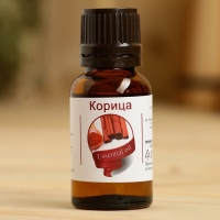 Эфирное масло "Корица" 15 мл, флакон-капельница, аннотация Эфирное масло "Корица" 15 мл, флакон-капельница, аннотация