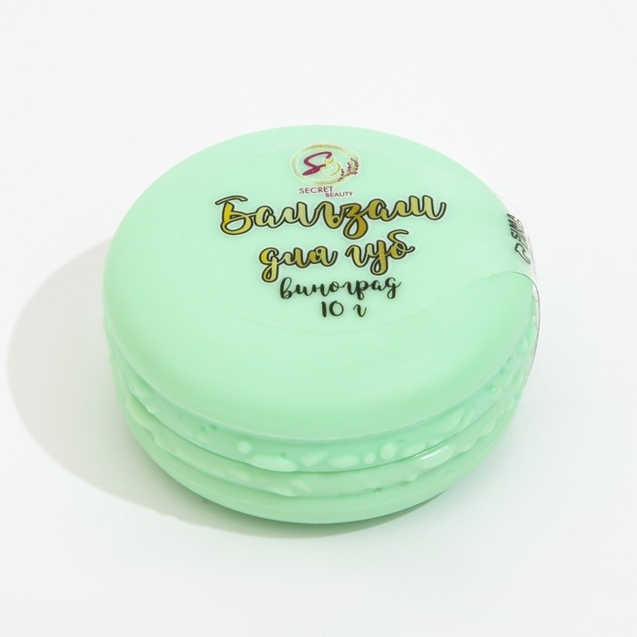 Бальзам для губ &laquo;Виноград&raquo;, 10 г