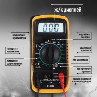 Мультиметр ТУНДРА, DT-830L, ACV/DCV, DCA, 200-2М&Omega;, прозвон, подсветка