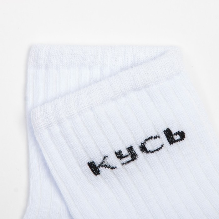 Носки женские &laquo;Кусь&raquo; цвет белый, размер 23-25