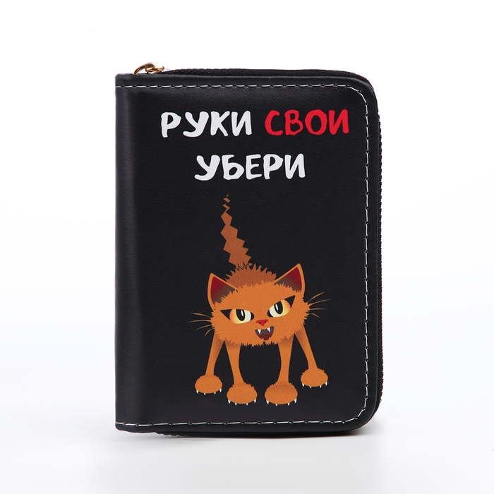 Кошелёк детский на молнии «Выбражулька», цвет чёрный Кошелёк детский на молнии «Выбражулька», цвет чёрный