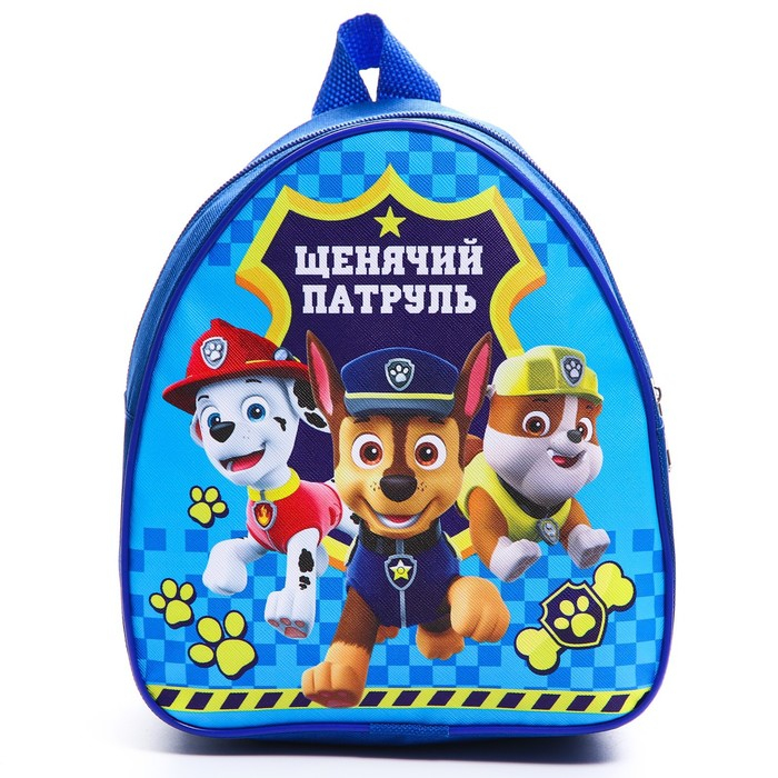 Рюкзак детский, 23х21х10 см, Щенячий патруль Рюкзак детский, 23х21х10 см, Щенячий патруль