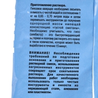 Гипс строительный "GIFAS" 3кг Гипс строительный "GIFAS" 3кг