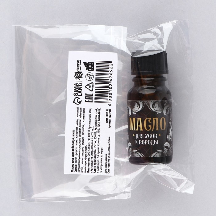 Масло новогоднее для усов и бороды, подарок на Новый год, МИКС,   10 мл