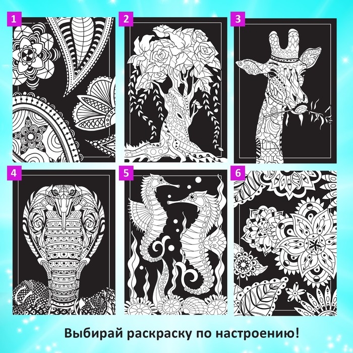 Набор светящаяся раскраска с наклейками &laquo;Мир фантазий&raquo;, краска + кисть