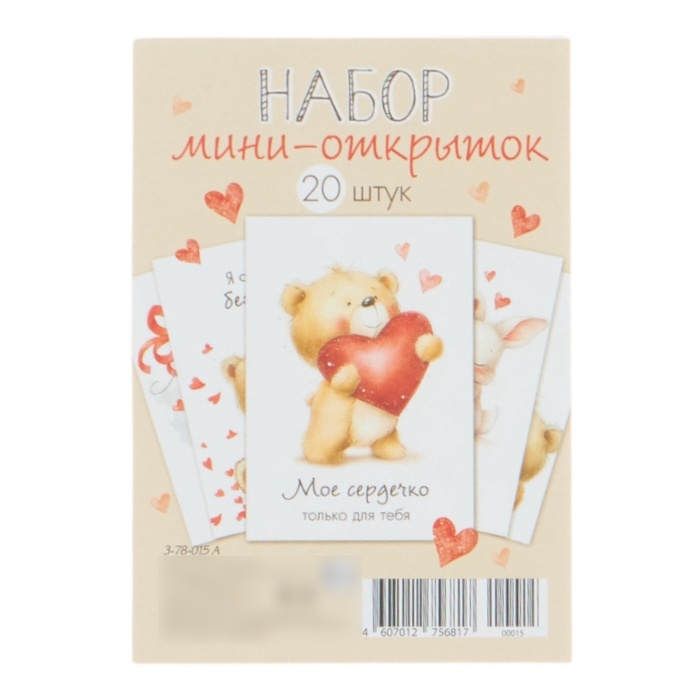 Набор мини-открыток &laquo;Мишки с сердечками&raquo; 20 штук, 7,5 &times; 10,5 см