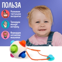 Развивающая игрушка &laquo;Сенсорный кубик&raquo;, 1+