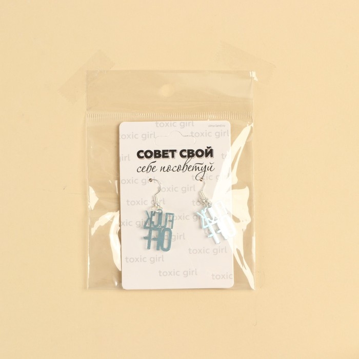 Серьги &laquo;OFF&raquo;, 6 х 9 см