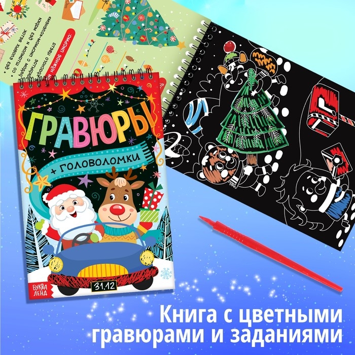 Набор &laquo;Новогодний подарок&raquo;, 12 книг
