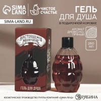 Гель для душа &laquo;Настоящему мужчине&raquo;, 250 мл, аромат цитруса, HARD LINE