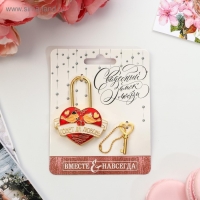 Замок свадебный с ключом &laquo;Совет да любовь&raquo;.