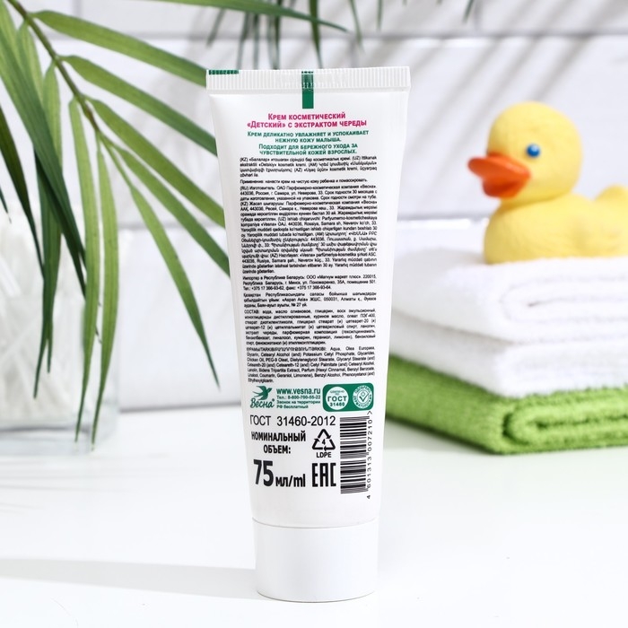 Детский крем с экстрактом череды, 75 г Детский крем с экстрактом череды, 75 г