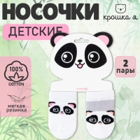 Набор носков Крошка Я «Панда», 2 пары, 6-8 Набор носков Крошка Я «Панда», 2 пары, 6-8