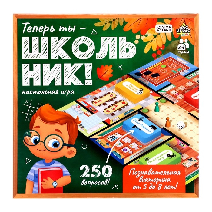 Настольная игра &laquo;Теперь ты &mdash; школьник!&raquo;, 2-4 игрока, 5+
