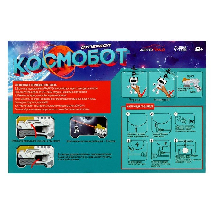 Летающая игрушка &laquo;Космобот с бластером&raquo;, работает от аккумулятора, цвет МИКС