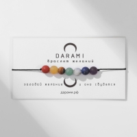 Браслет желаний &laquo;7 чакр&raquo; на чёрной нити, длина регулируется