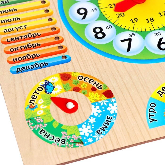 Обучающая доска &laquo;Календарь с часами&raquo;