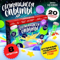 Набор для опытов «Светящиеся опыты», Новый Год, 8 опытов Набор для опытов «Светящиеся опыты», Новый Год, 8 опытов