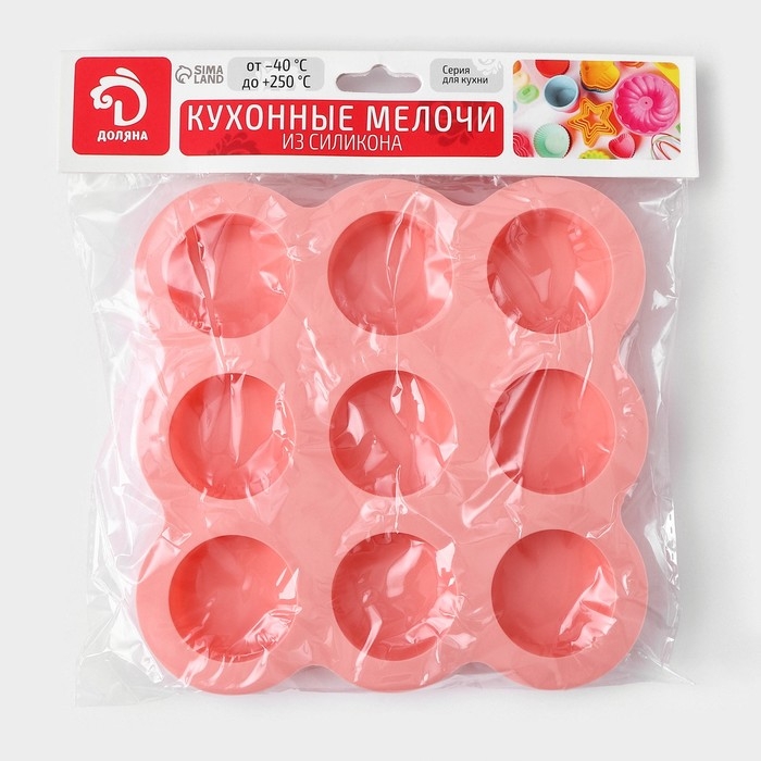 Форма для выпечки Доляна &laquo;Круг&raquo;, 15,5&times;15,5&times;2 см, 9 ячеек (d=3,8 см), цвет розовый