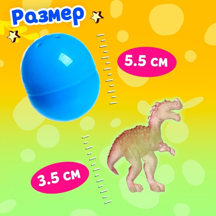 Детский игровой автомат &laquo;Динозавр&raquo; с игрушками, в наборе 6 шаров-сюрпризов