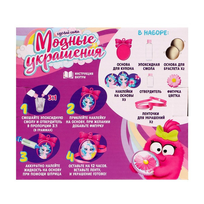 Наборы для опытов «Украшения из эпоксидной смолы: сделай сам кулон и браслеты» Наборы для опытов «Украшения из эпоксидной смолы: сделай сам кулон и браслеты»