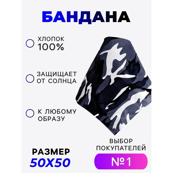 Бандана &laquo;Хакки&raquo;, цвета МИКС
