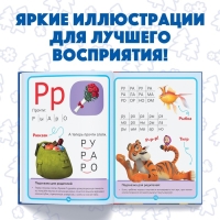 Букварь, 48 стр., Маша и Медведь Букварь, 48 стр., Маша и Медведь