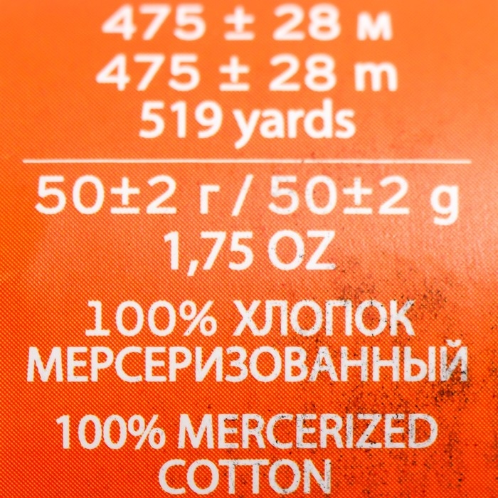 Пряжа "Цветное кружево" 100% мерсеризованный хлопок 475м/50гр (09-Зеленое яблоко)