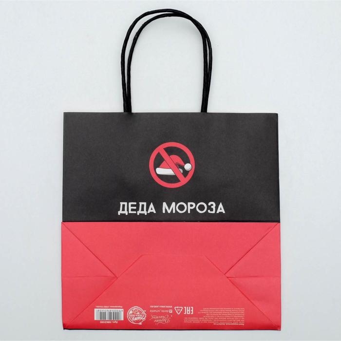 Пакет подарочный новогодний «Деда мороза не существует», 22 х 22 х 11 см, Новый год Пакет подарочный новогодний «Деда мороза не существует», 22 х 22 х 11 см, Новый год