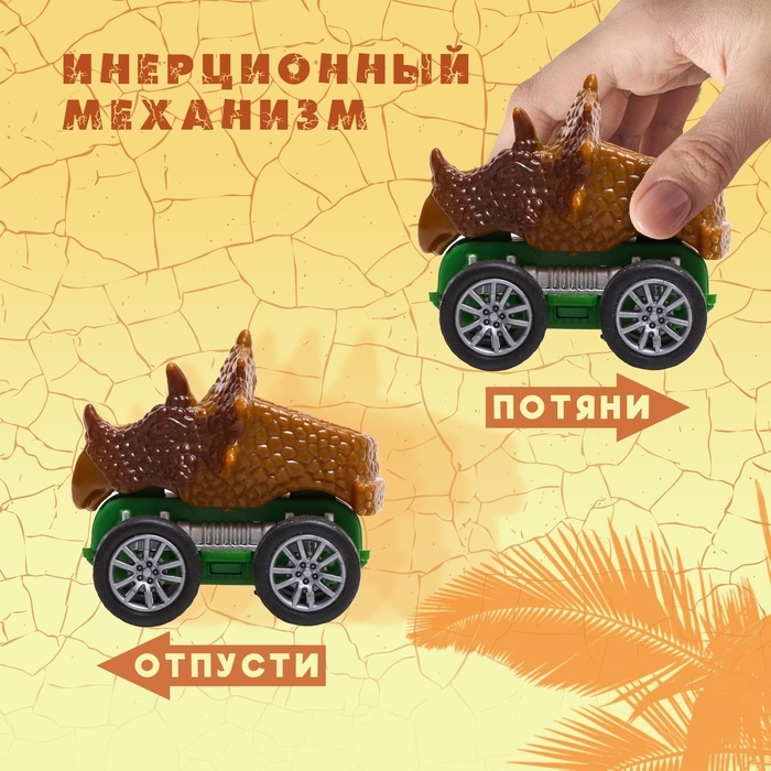 Грузовик инерционный &laquo;Динозавр&raquo;, с 3 машинами, световые и звуковые эффекты