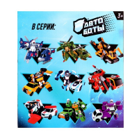 Робот &laquo;Автобот&raquo;