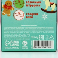 Подарочный набор косметики &laquo;Весёлого Нового Года&raquo;, бомбочки для ванны, 6 х 20 г, аромат брусничного сиропа, сладкой ваты и яблочного штруделя, ЧИСТОЕ СЧАСТЬЕ