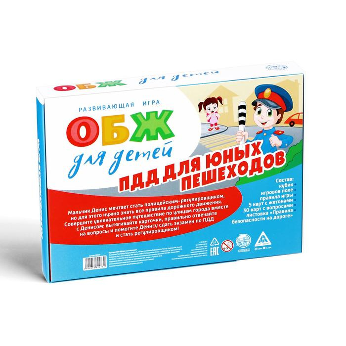 Настольная игра &laquo;ОБЖ для детей: ПДД для юных пешеходов&raquo;, 60 карт, 6 фишек, игровое поле, кубик, 6+