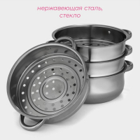 Мантоварка - пароварка из нержавеющей стали Доляна &laquo;Классика&raquo;, d=24 см, 4 уровня (нижний уровень 3,6 л)