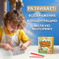 Набор для раскопок &laquo;Сокровища древней Греции&raquo;