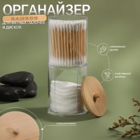 Органайзер для ватных палочек и дисков &laquo;BAMBOO&raquo;, с крышкой, 2 съёмные секции, 7 &times; 18,5 см, в картонной коробке, цвет прозрачный
