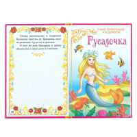 Книга в твёрдом переплёте &laquo;Сказки о принцессах&raquo;, 128 стр.