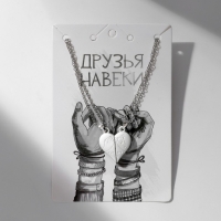 Кулоны «Неразлучники» на магните, мир, цвет белый в серебре, 45 см Кулоны «Неразлучники» на магните, мир, цвет белый в серебре, 45 см