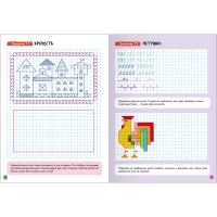 Школа Семи Гномов. Базовый курс. Комплект 6+. Денисова Д.