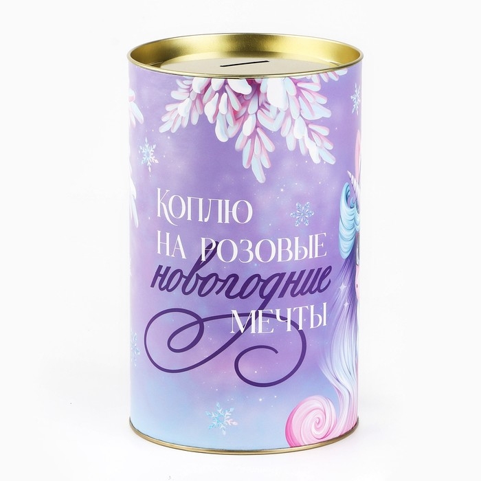 Копилка новогодняя подарок &laquo;Новый год: Розовые мечты&raquo;, XXL, 20 х 12,5 см