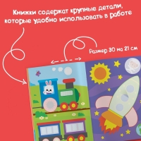 Аппликации для малышей набор А4 «Мои первые аппликации», 4 шт. по 20 стр. Аппликации для малышей набор А4 «Мои первые аппликации», 4 шт. по 20 стр.