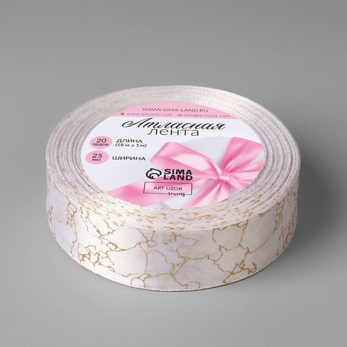 Лента атласная с тиснением &laquo;Мрамор&raquo;, 25 мм &times; 18 &plusmn; 1 м, цвет белый/золотой №001