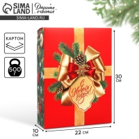 Коробка подарочная новогодняя складная &laquo;С Новым годом&raquo;, елочные игрушки, 22 х 30 х 10 см, Новый год